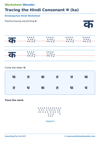 Hindi Consonants - 10 pages