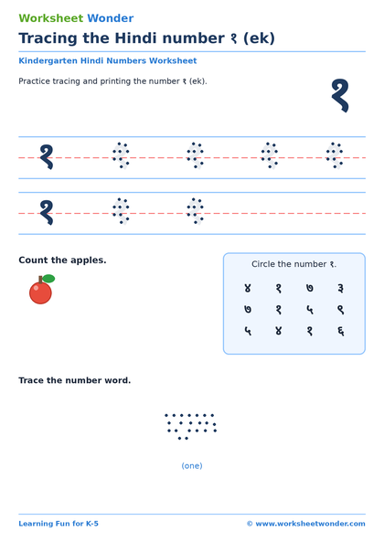 Hindi Numbers - 10 pages