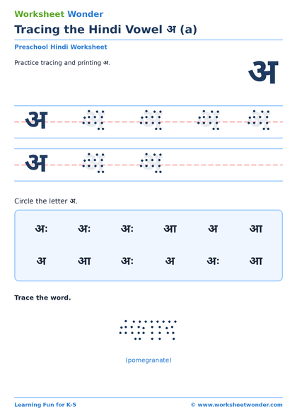 Hindi Vowels - 10 pages
